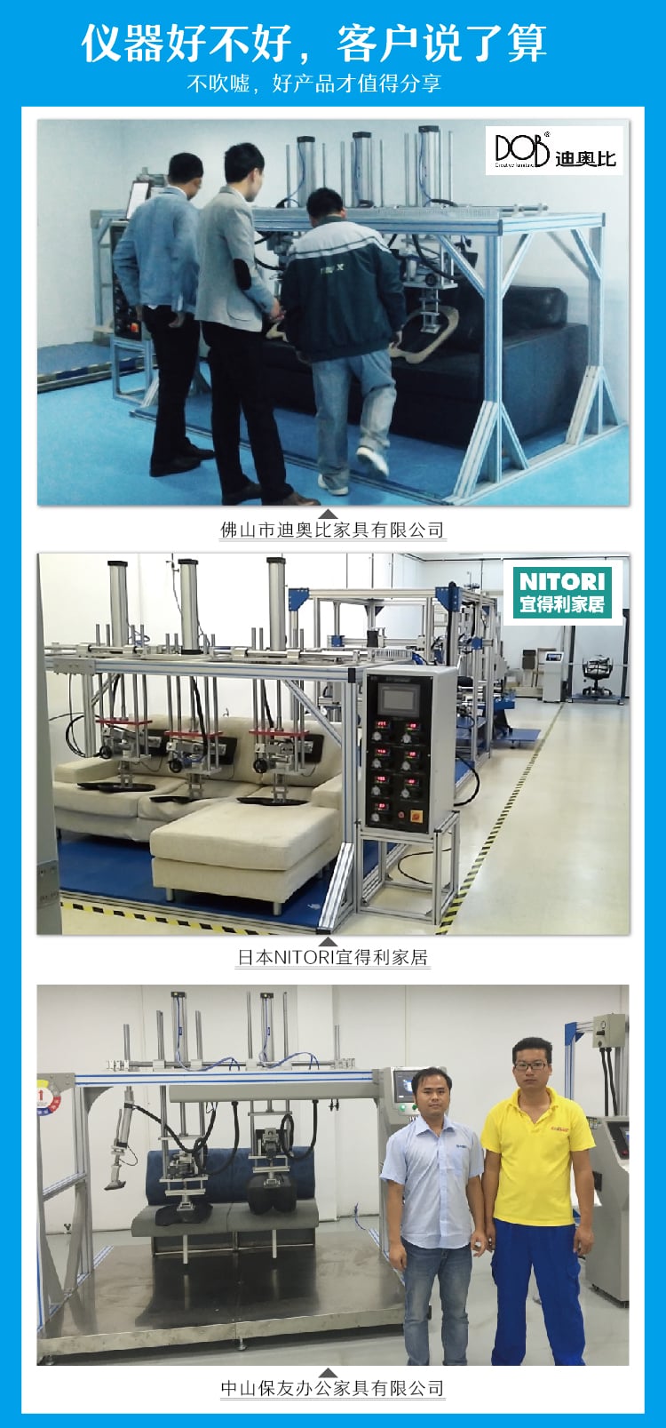 三座位沙發(fā)疲勞試驗機-05