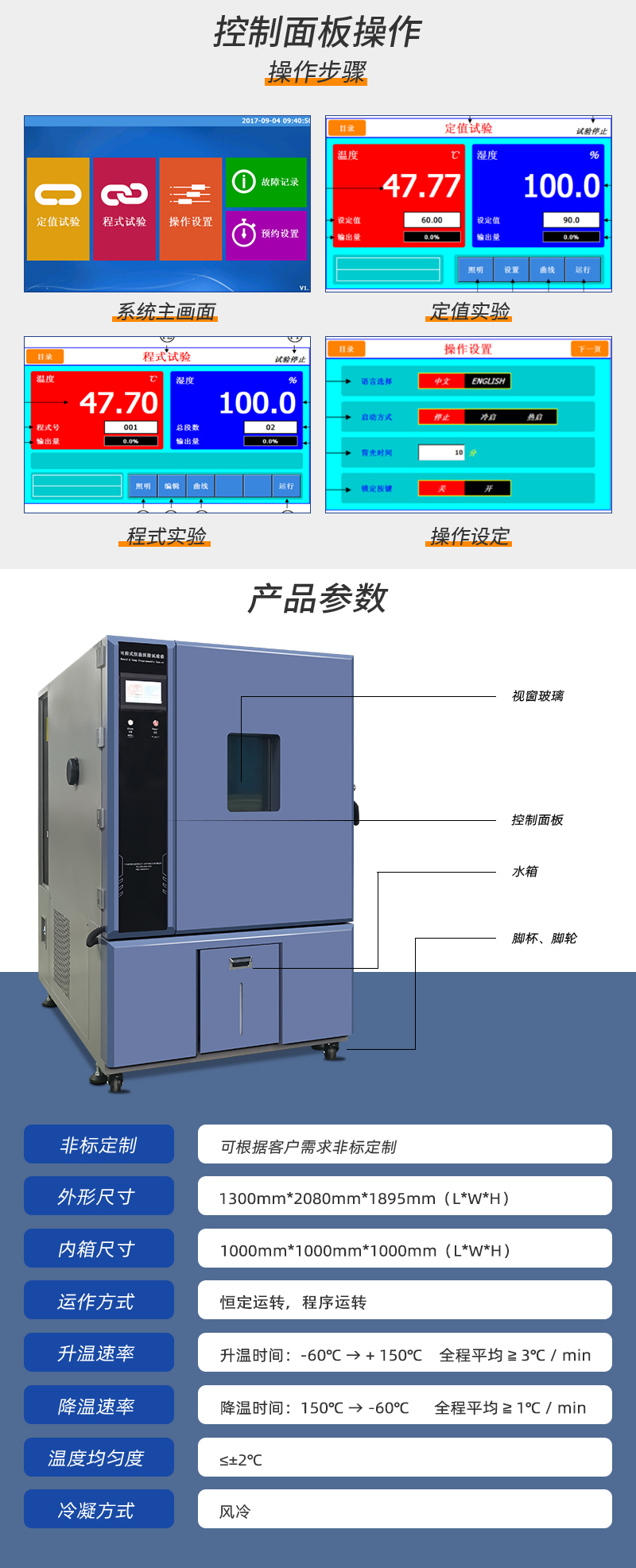 HD-E702-1000K-恒溫恒濕試驗(yàn)箱_03